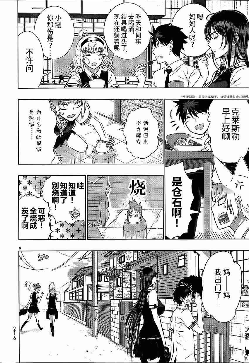 28话4