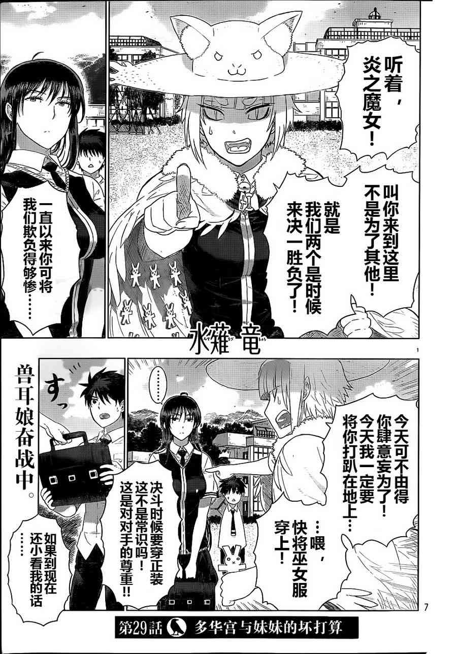 29话1