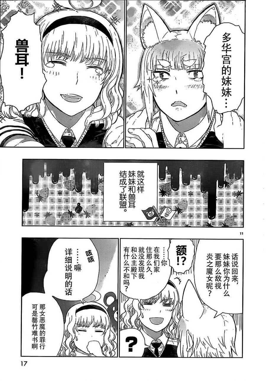 29话10