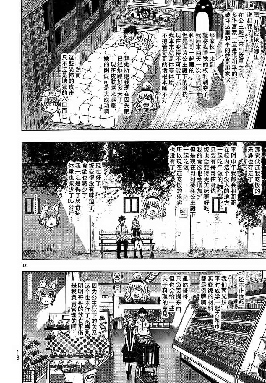 29话11