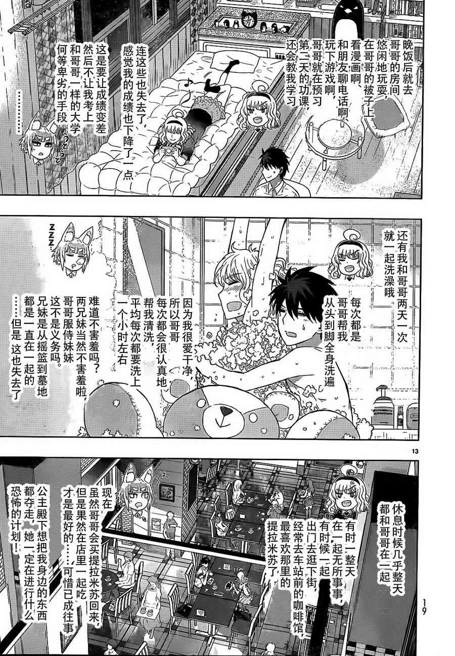 29话12