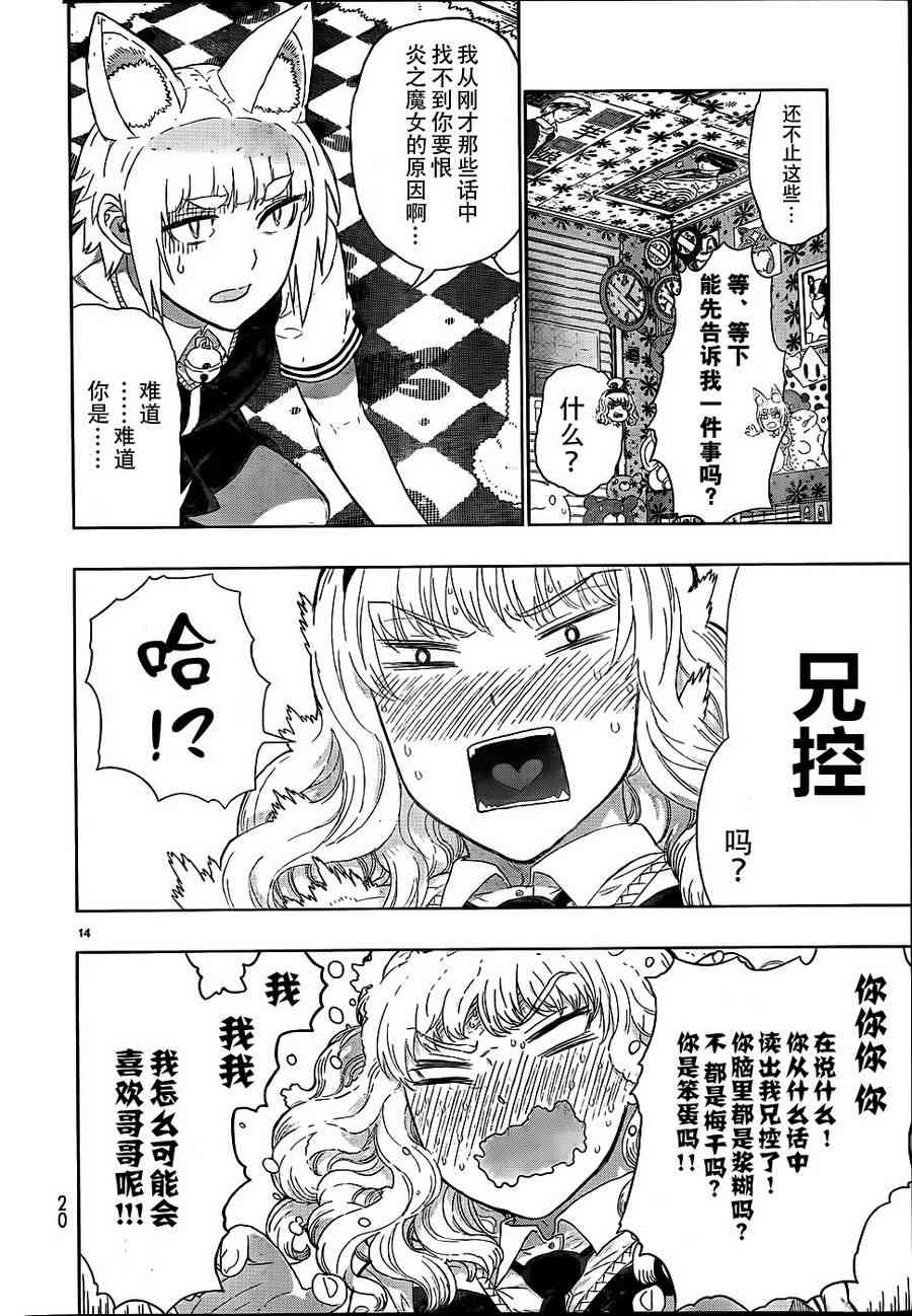 29话13