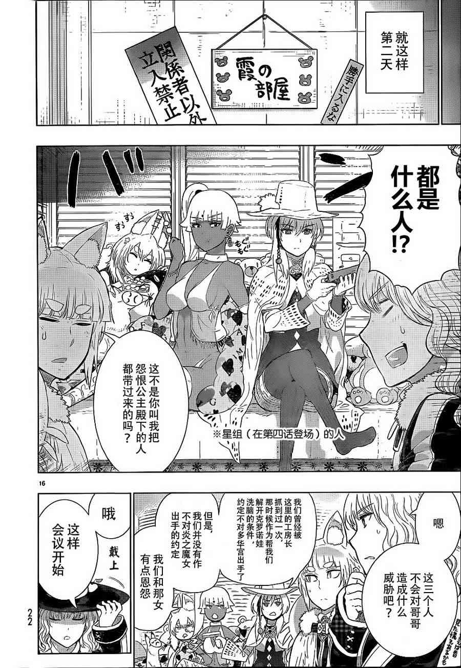 29话15