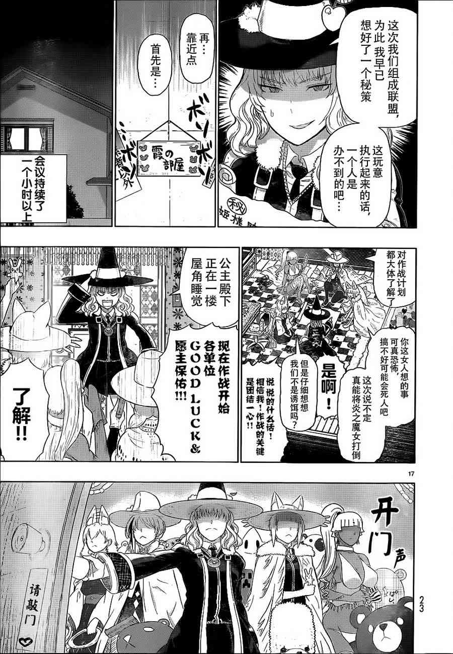 29话16