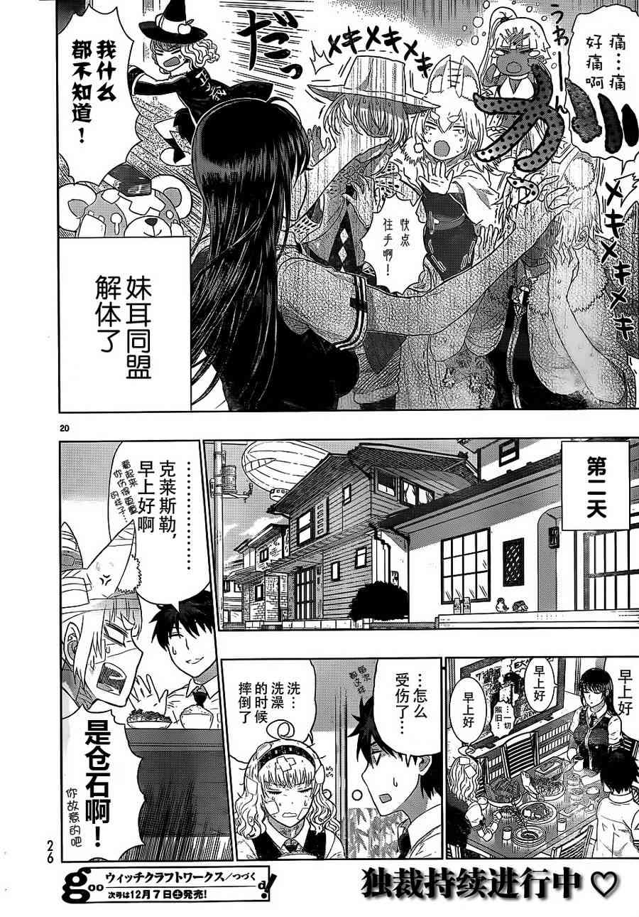 29话18
