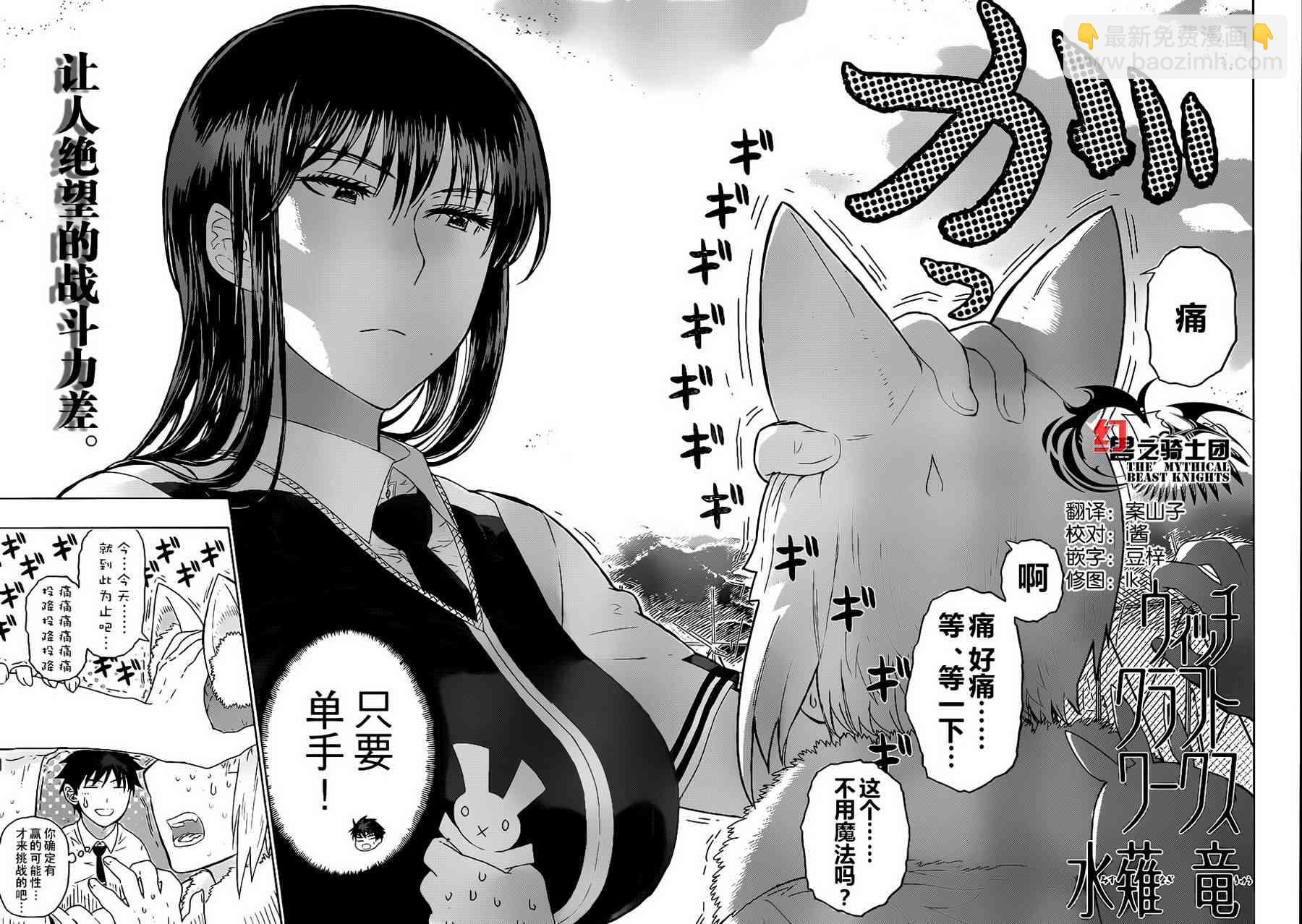 29话2