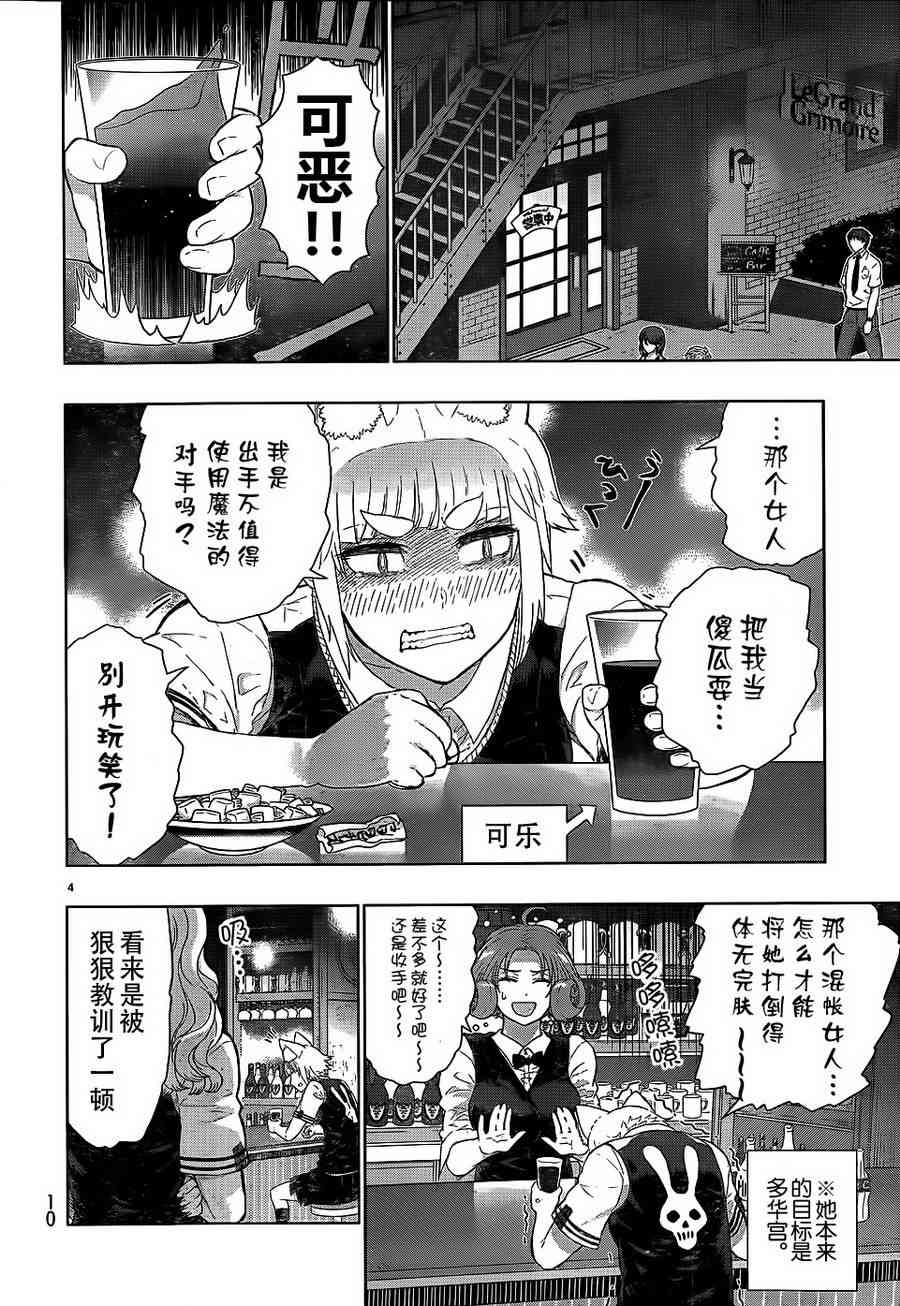 29话3