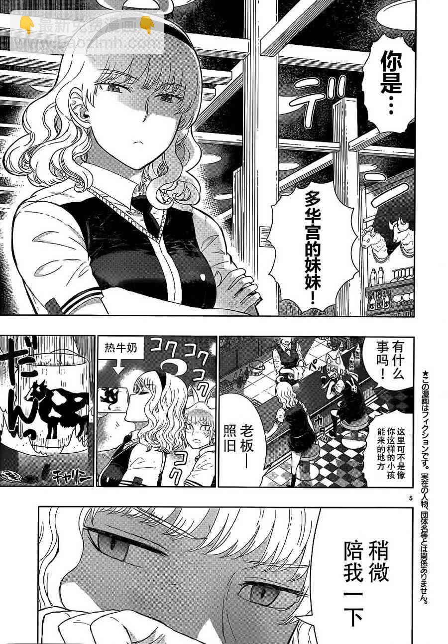 29话4