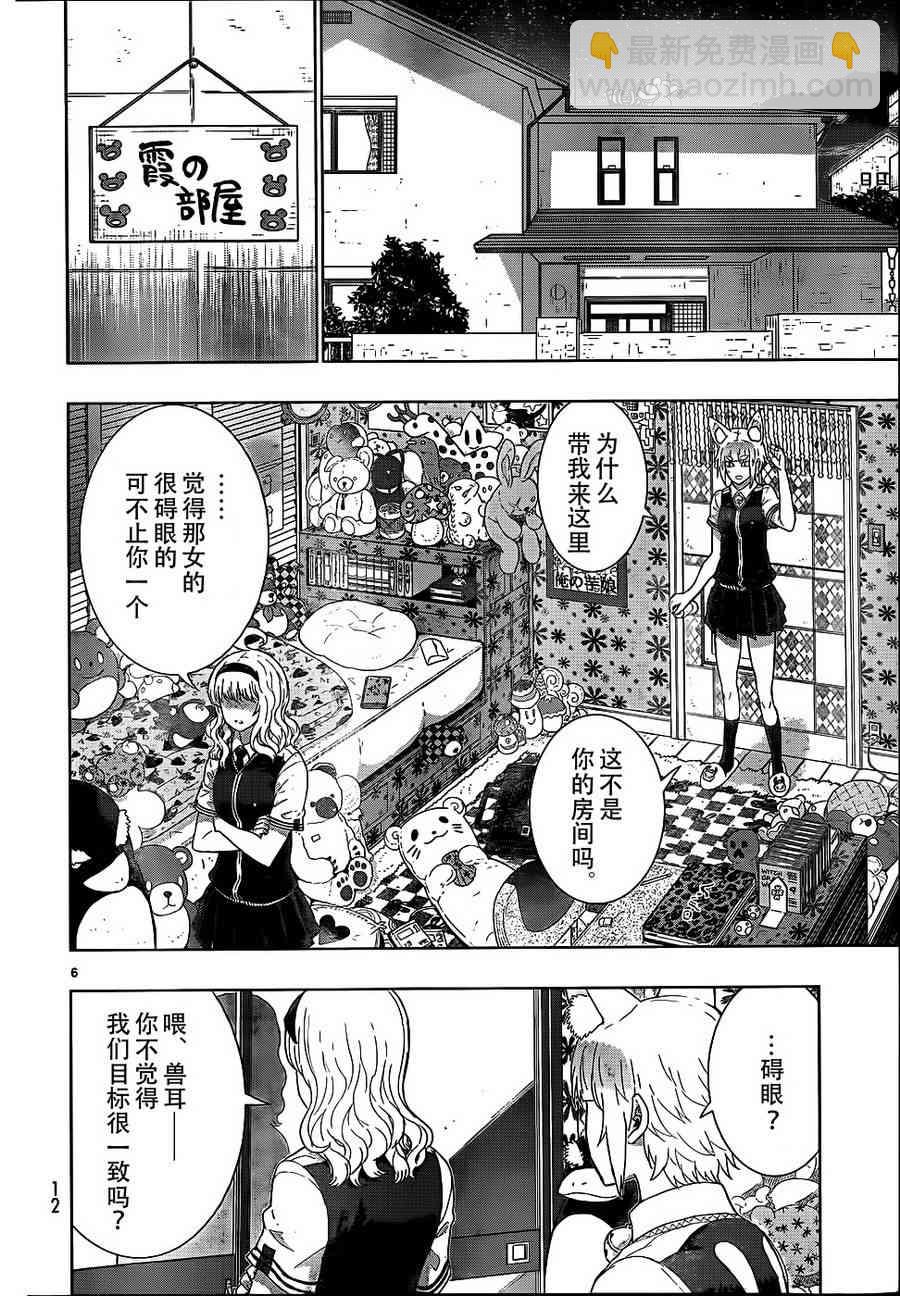 29话5