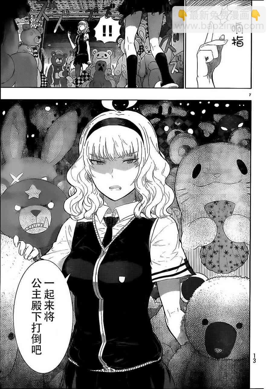 29话6