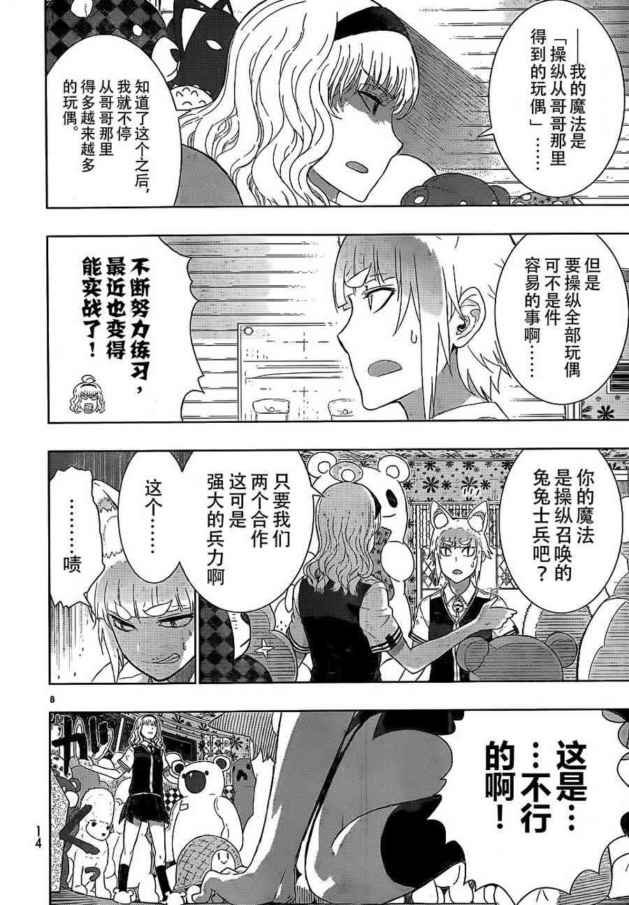 29话7