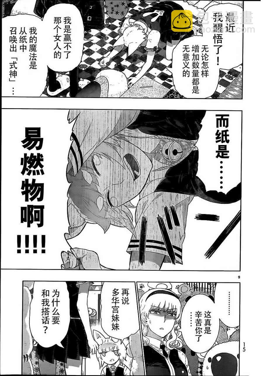 29话8