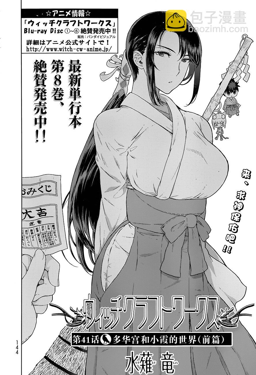 31话1