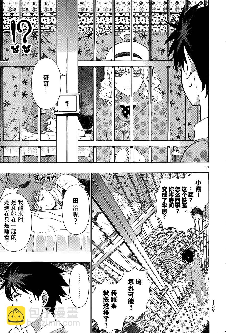 31话16