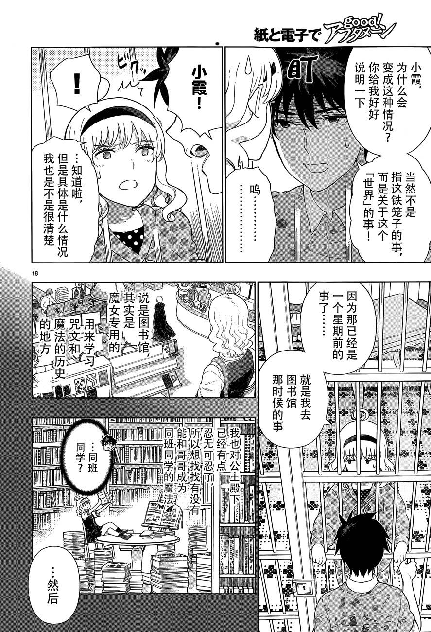 31话17