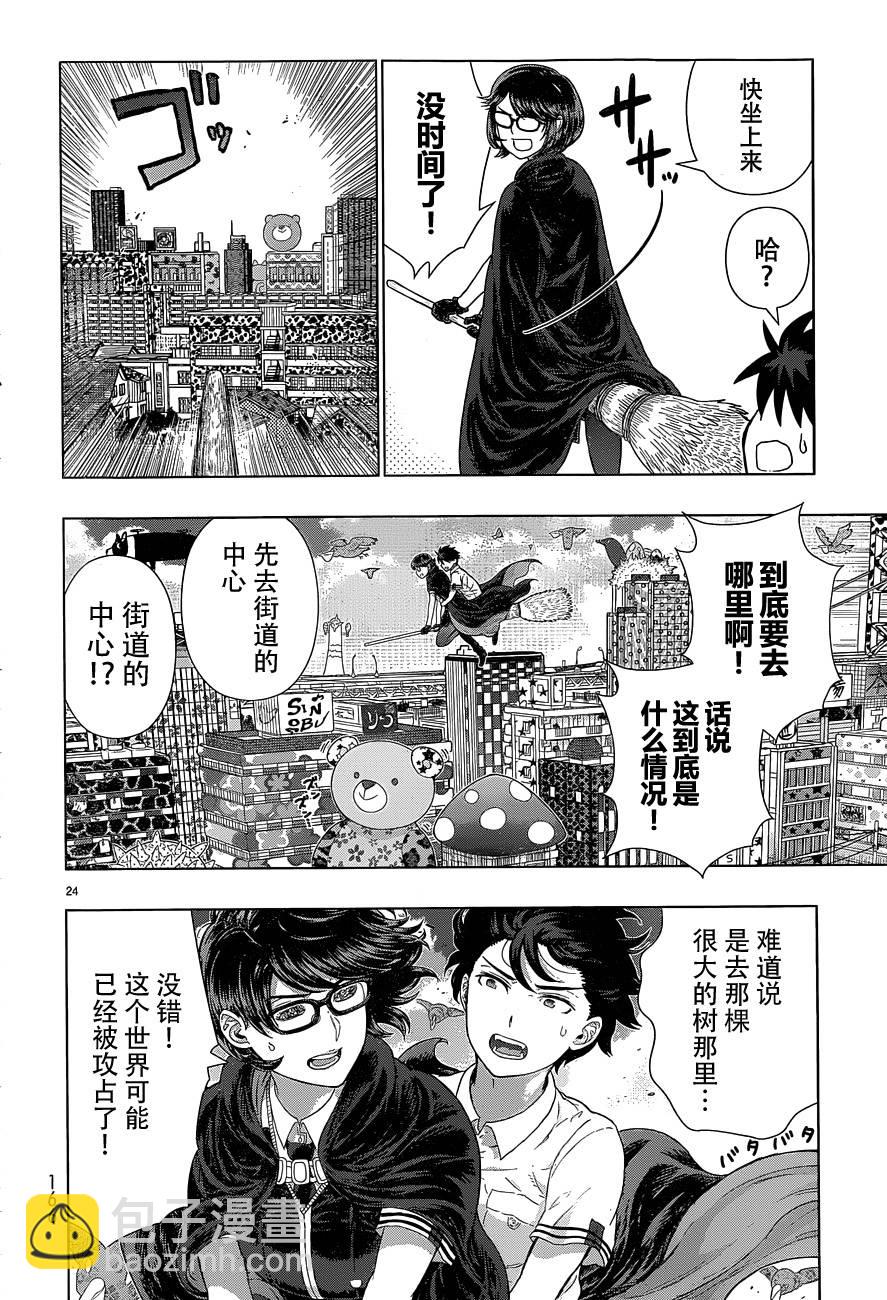 31话23
