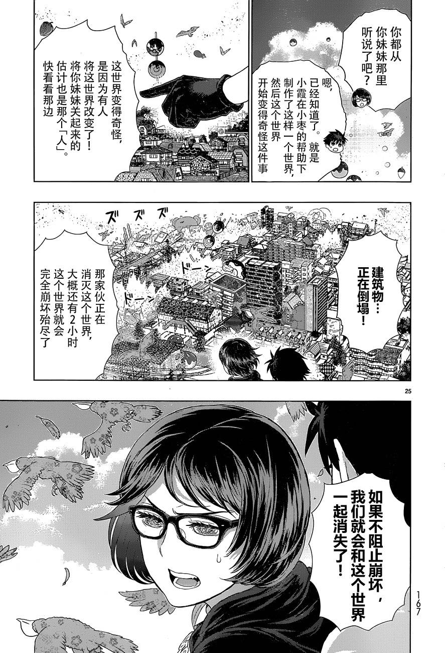 31话24