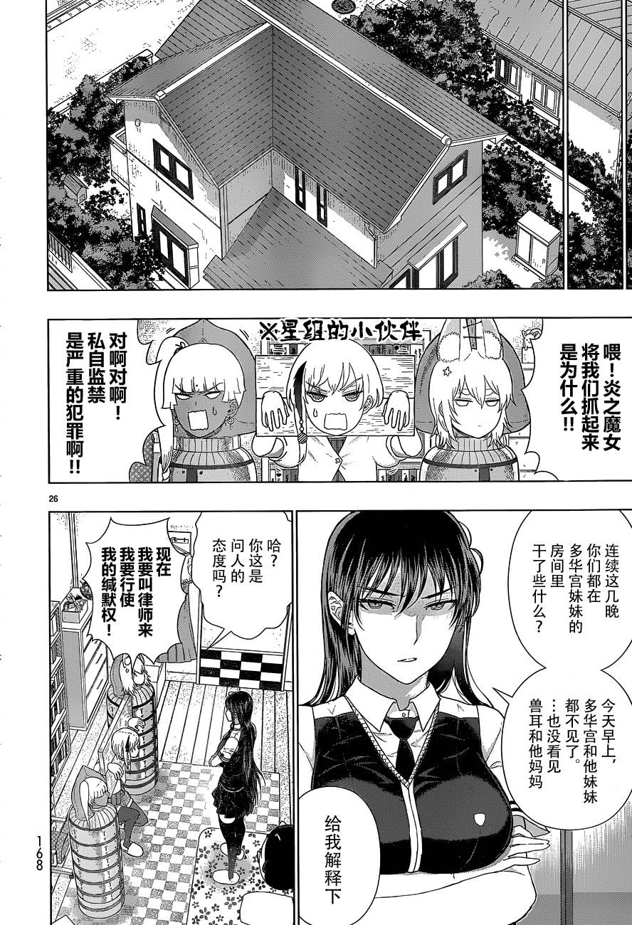 31话25