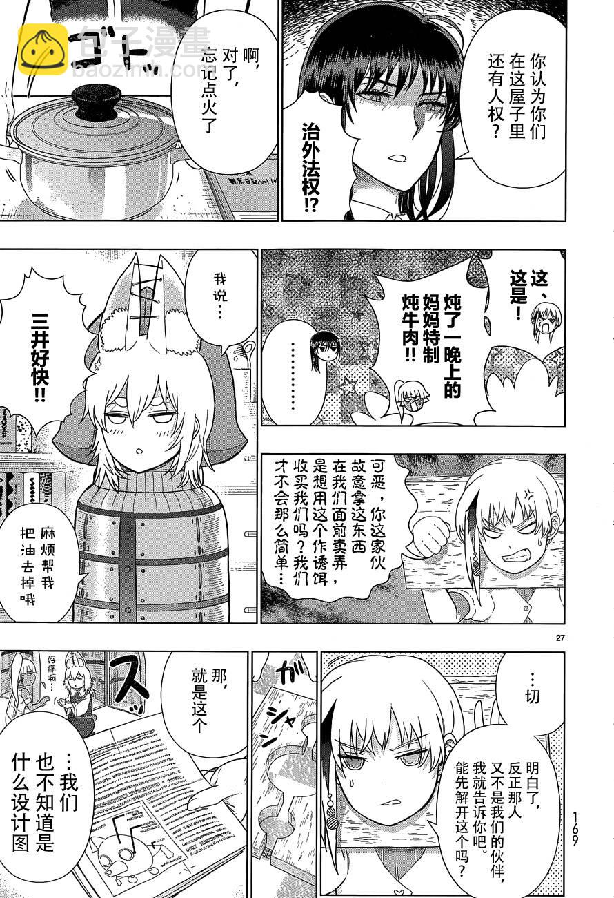 31话26