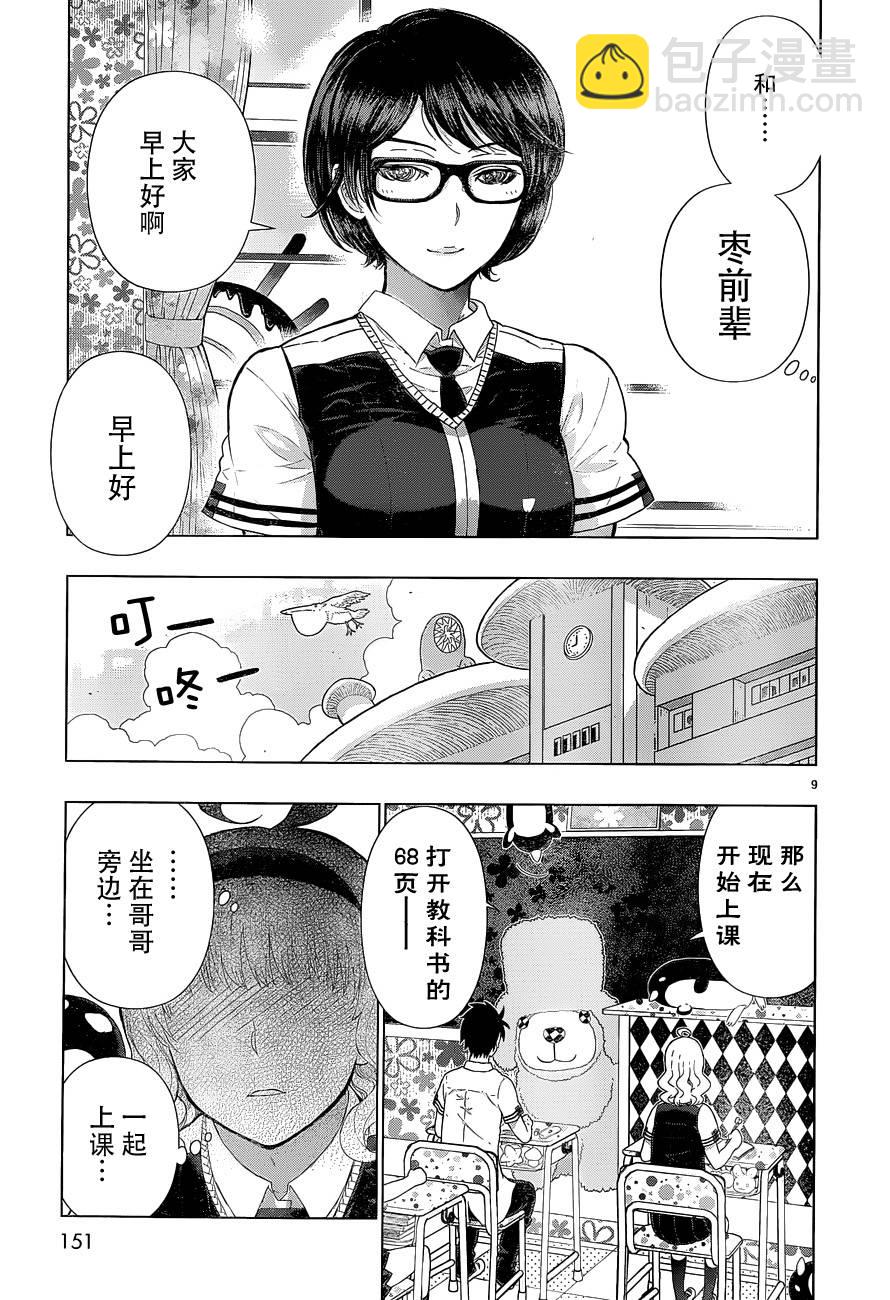 31话8