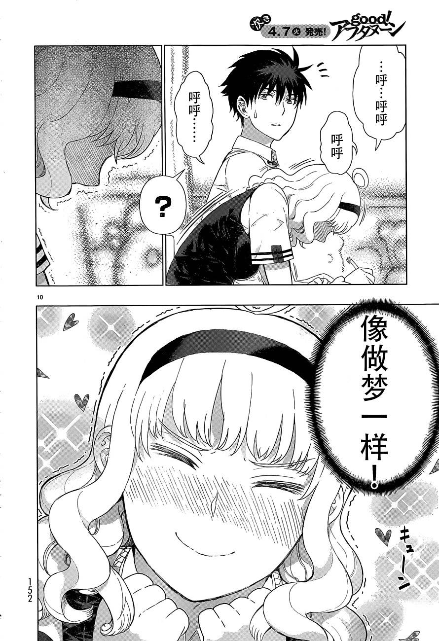 31话9