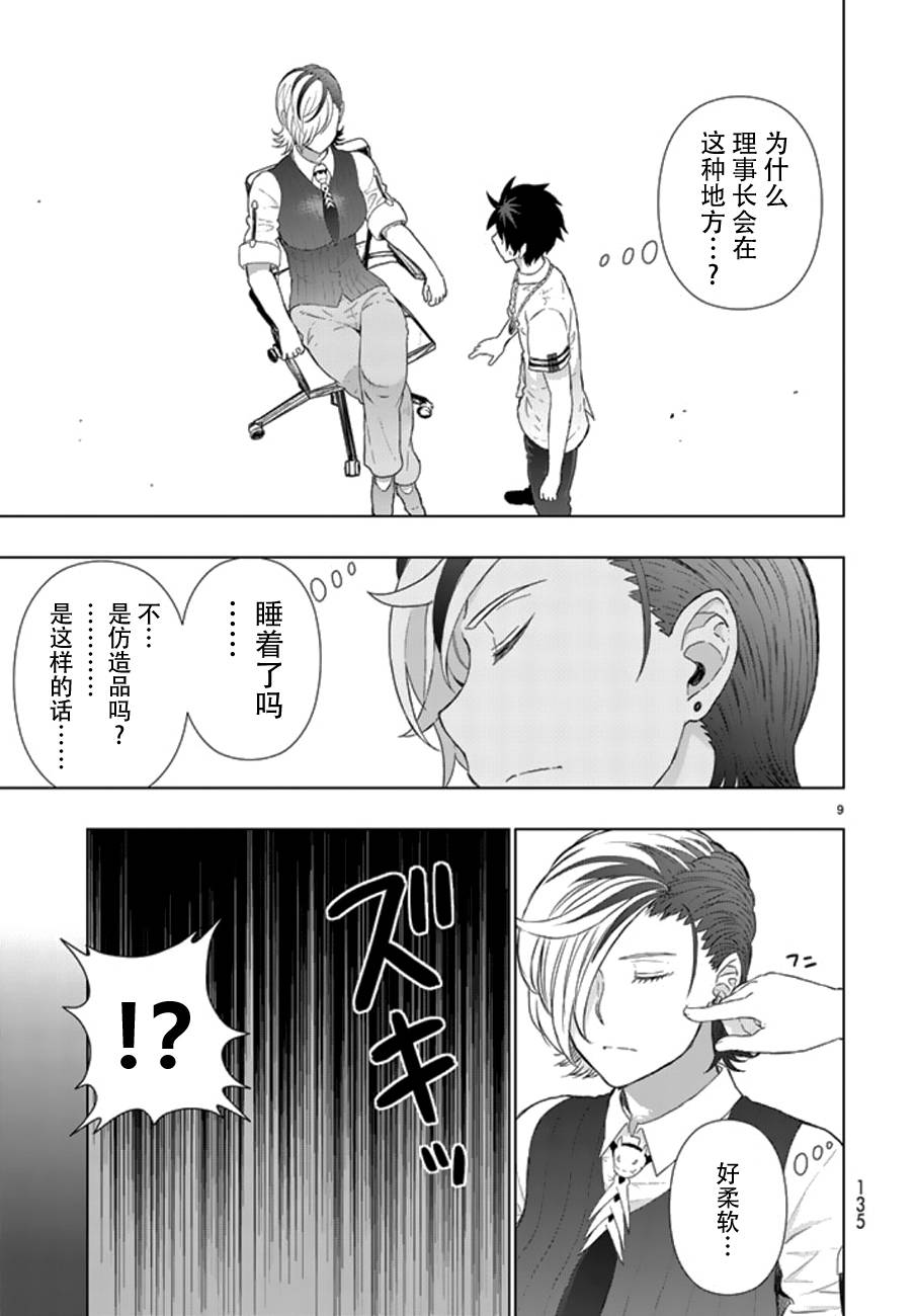 32话8