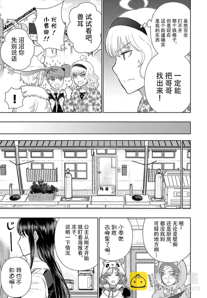 33话10
