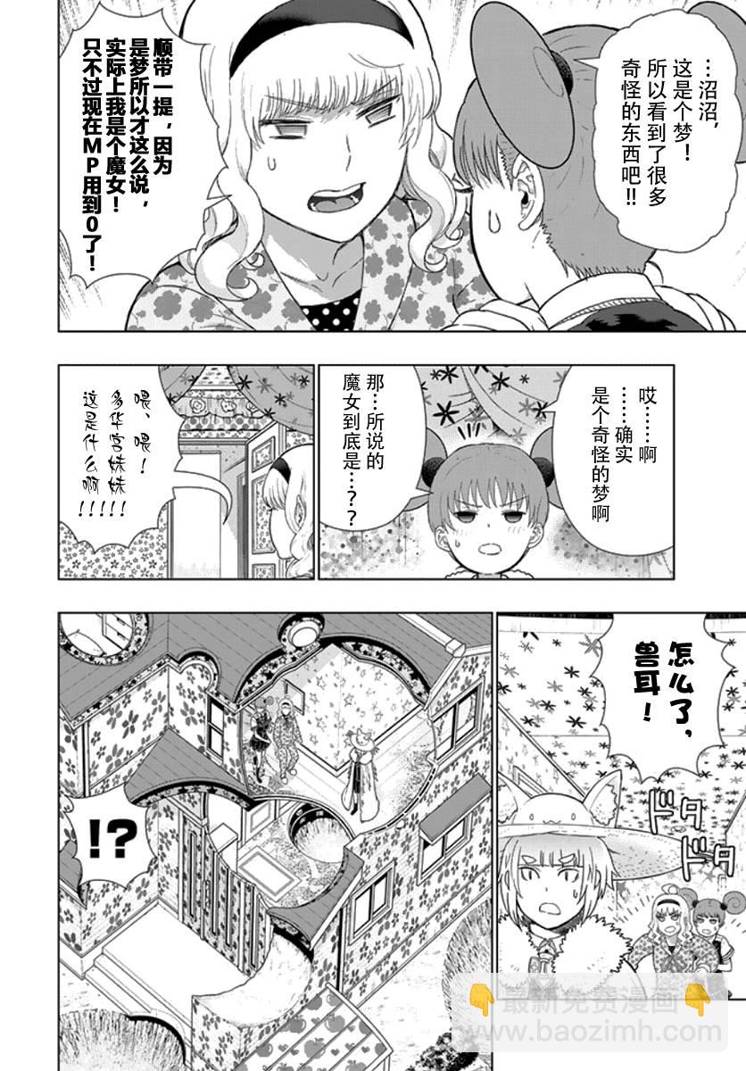 33话7