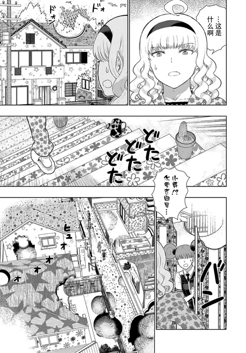 33话8