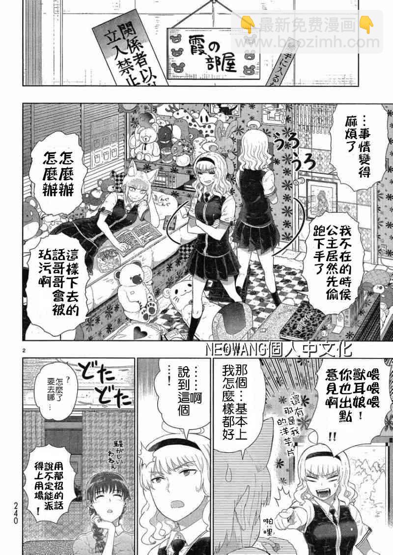 34话1
