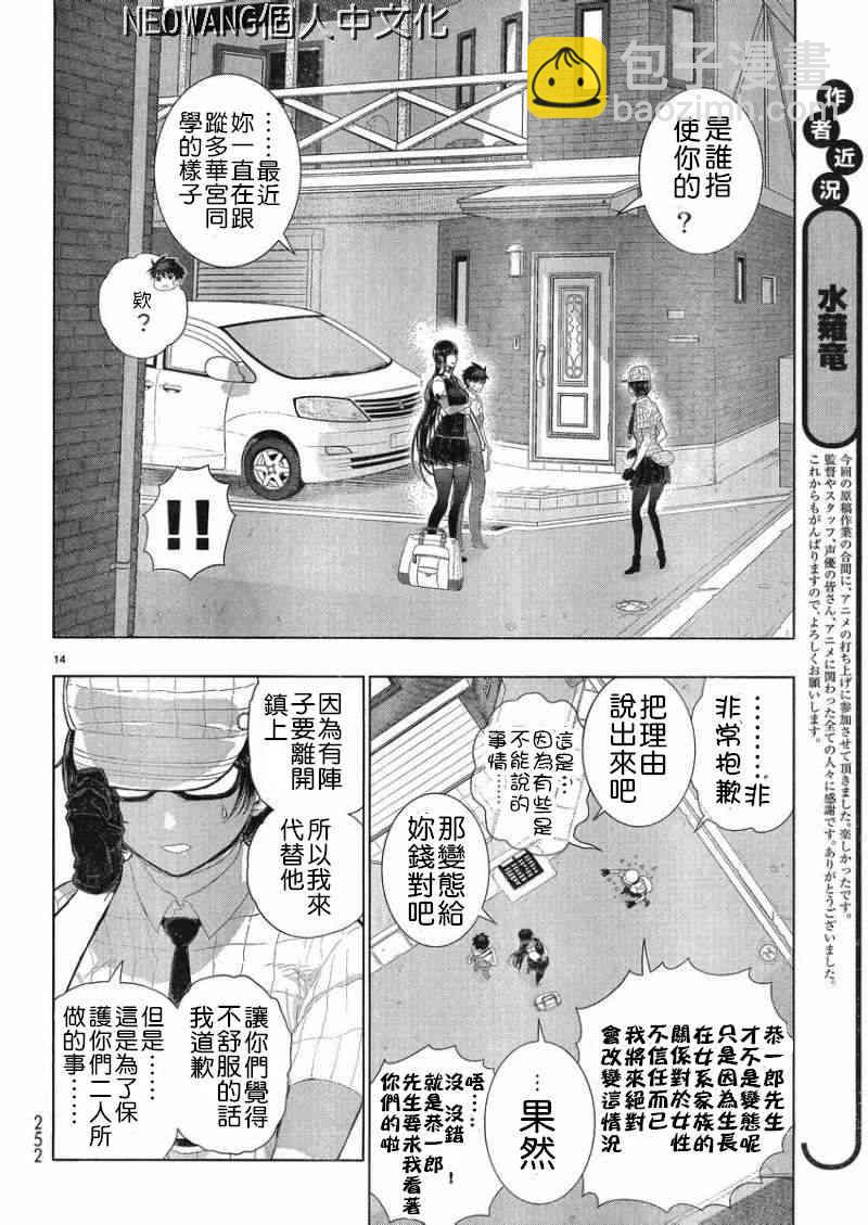 34话12