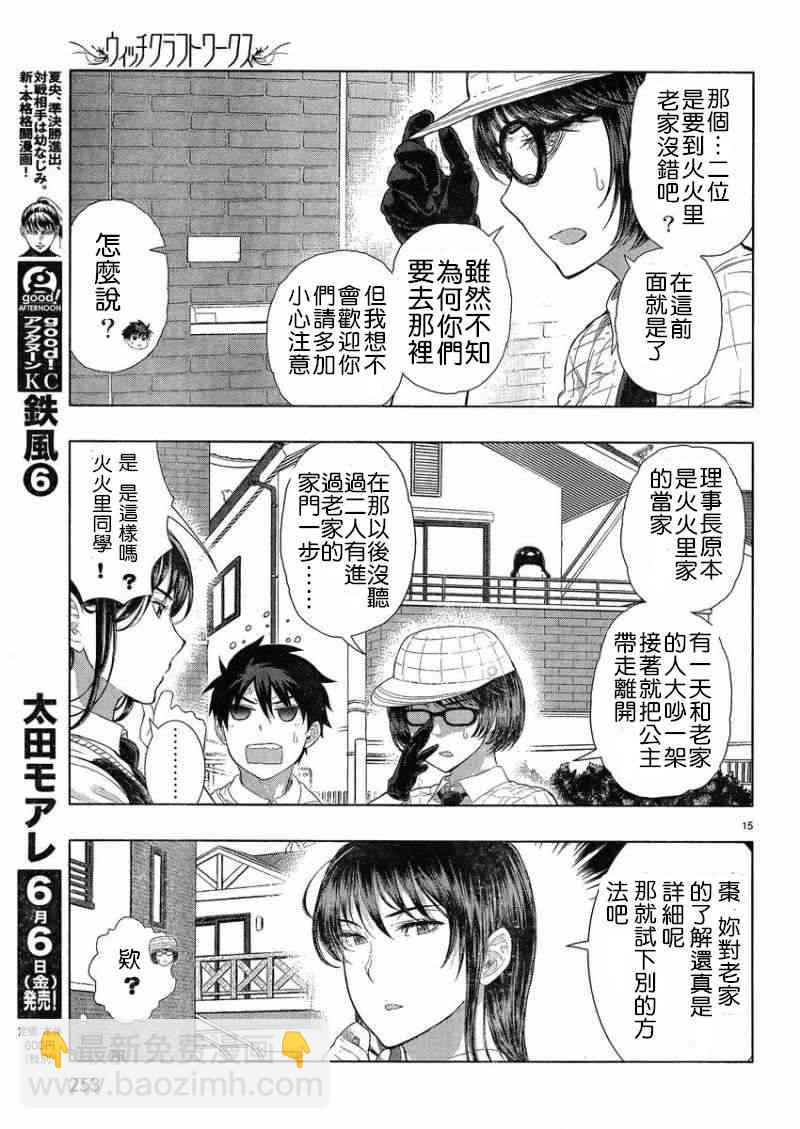 34话13