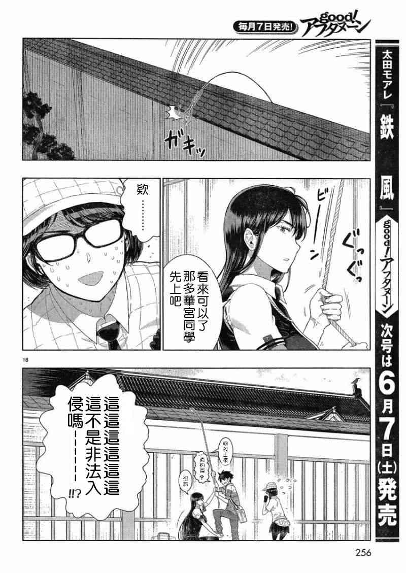 34话16