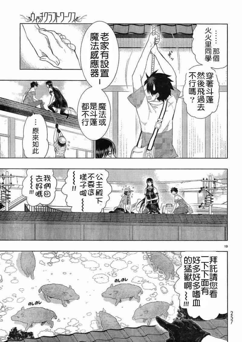 34话17