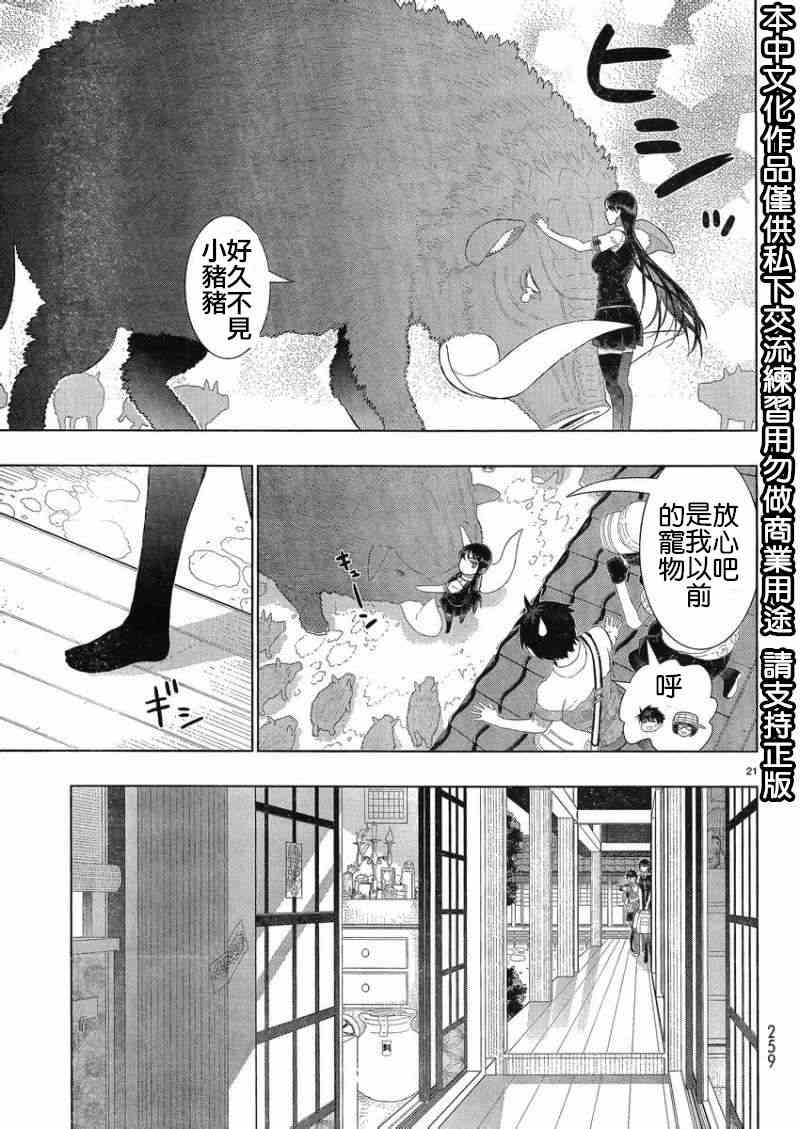34话19