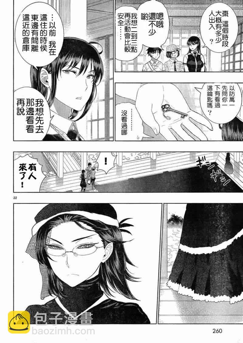 34话20