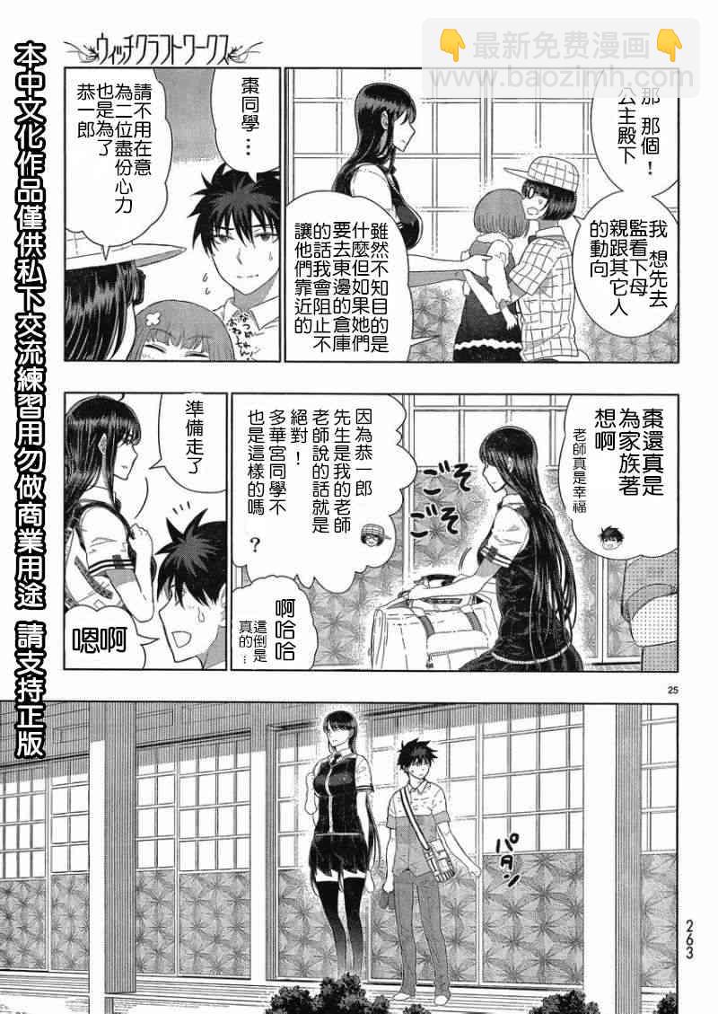34话23