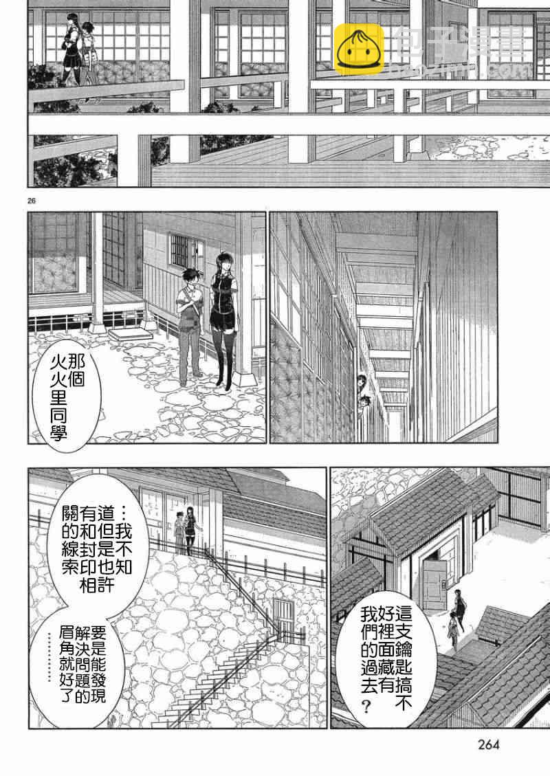 34话24