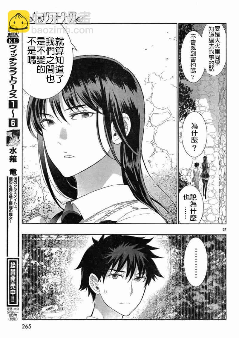 34话25