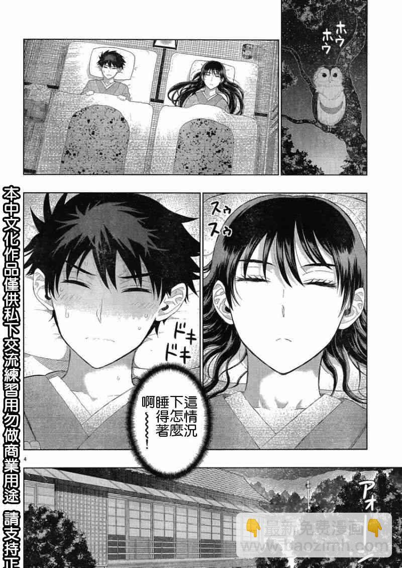 34话3