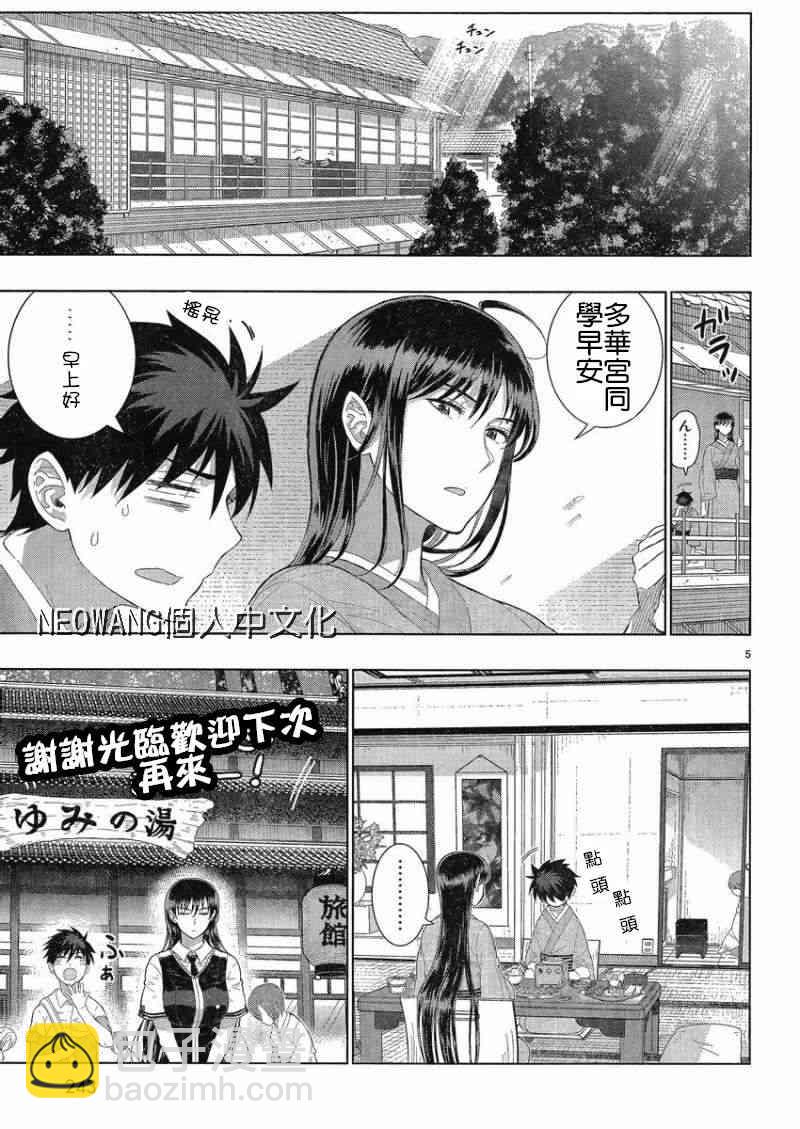 34话4
