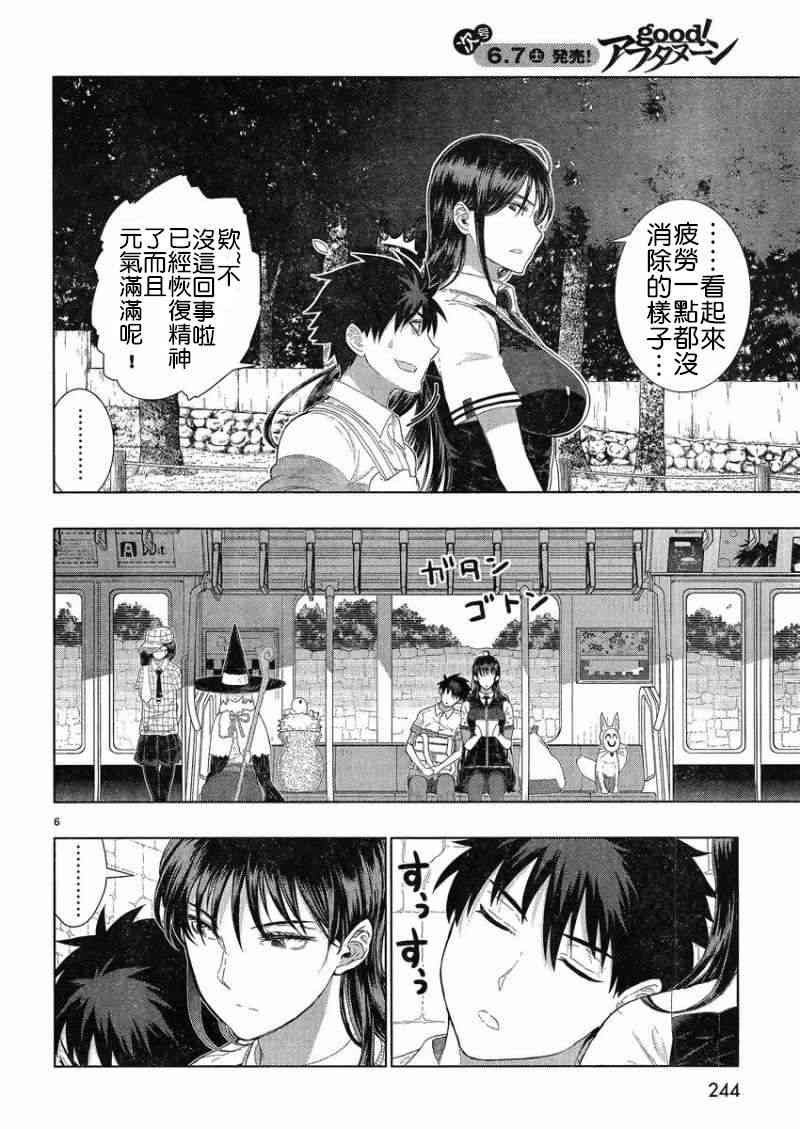 34话5