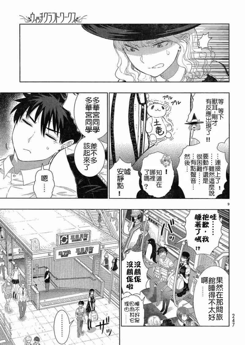 34话7