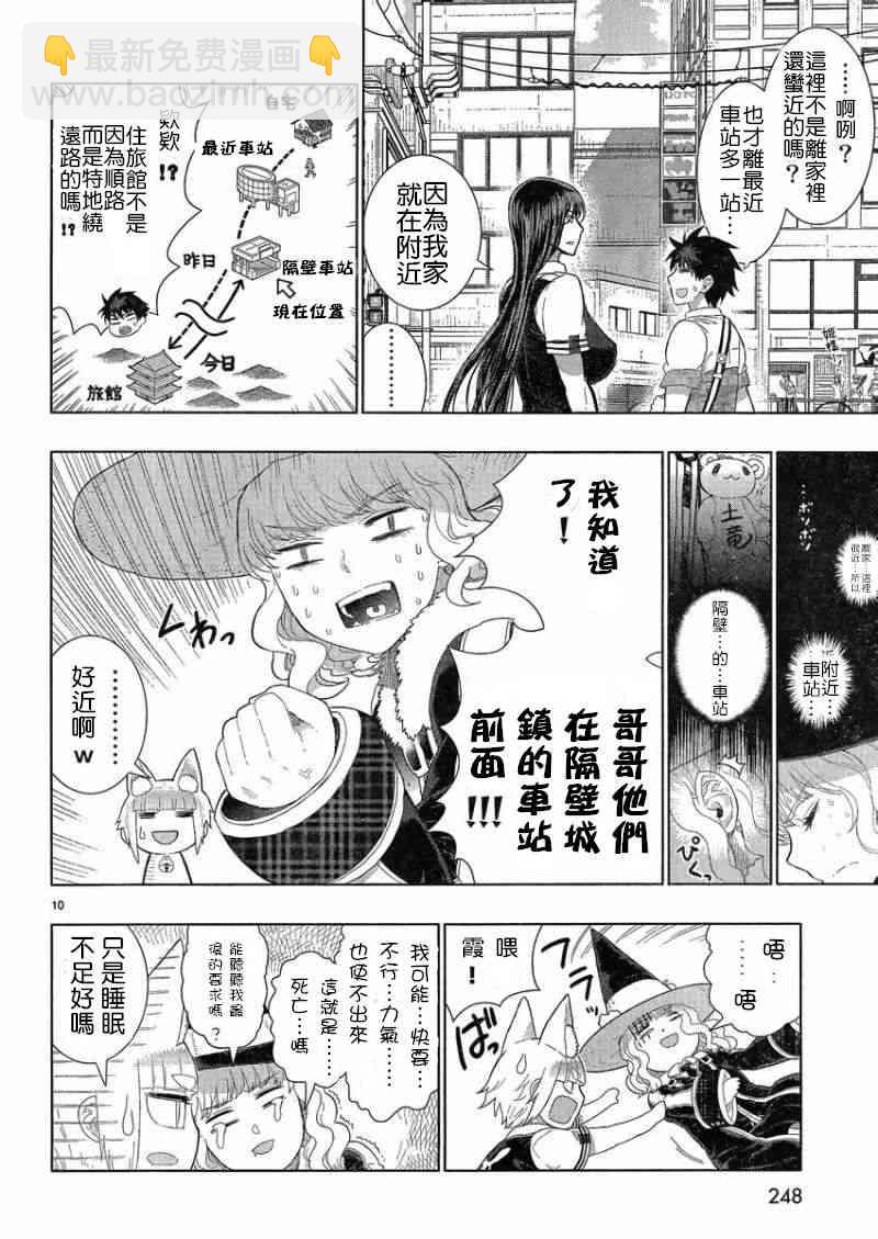 34话8