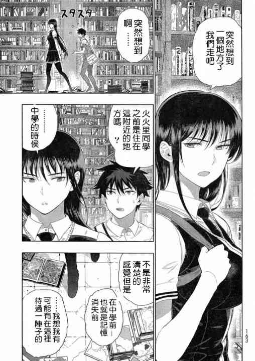 35话14