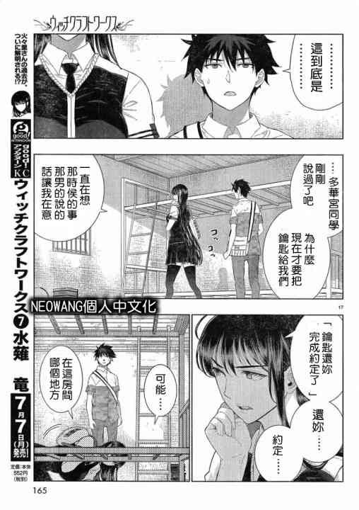 35话16