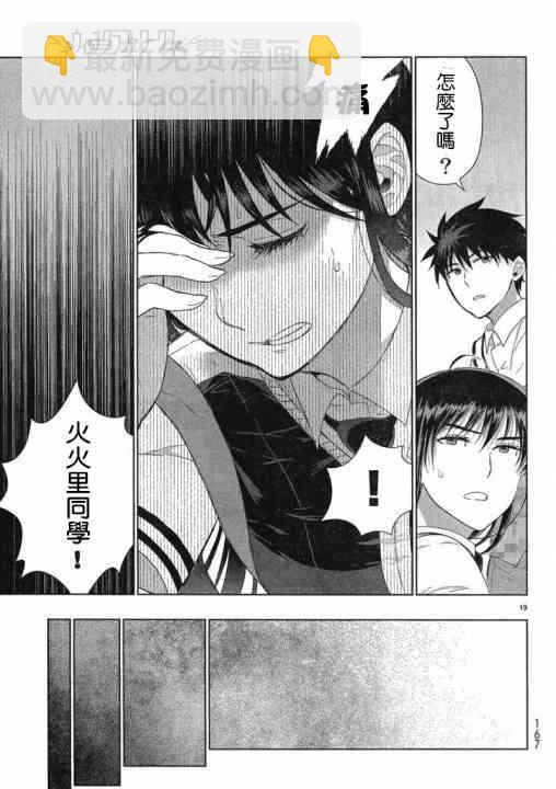 35话18
