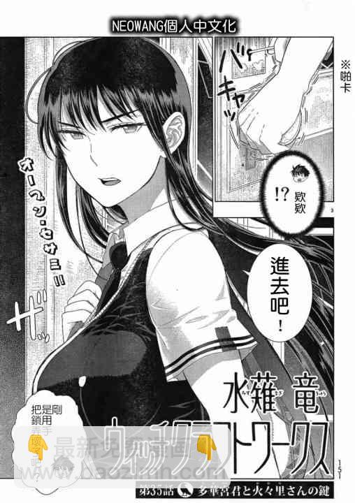 35话2