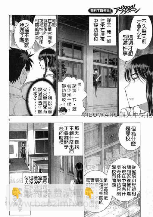 35话5