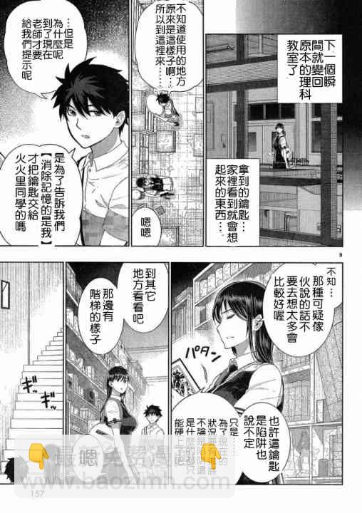 35话8